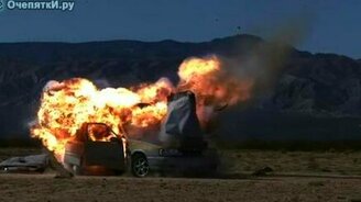 Замедленный взрыв авто - смотреть видео (1:08)