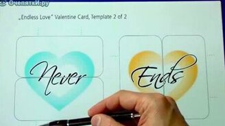 Самодельная валентинка - смотреть видео (3:31)