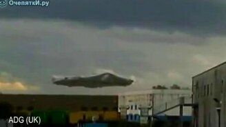 Это НЛО? - смотреть видео (1:14)