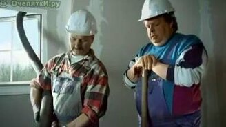 Перестарались с бетоном - смотреть видео (0:45)