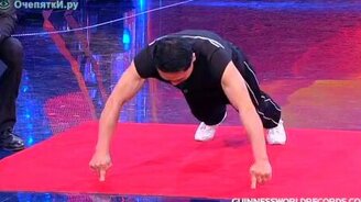 Отжался на одном пальце - рекорд - смотреть видео (1:08)