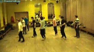 Резвые танцоры на репетиции - смотреть видео (0:41)