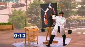 Что он рисует? - смотреть видео (1:50)