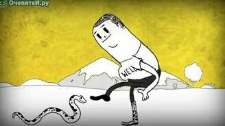 Суть человека - смотреть видео (3:31)