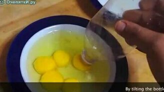 Как отделить желток от белка - смотреть видео (1:04)