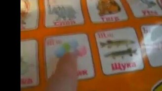 Китайская азбука - смотреть видео (2:47)