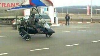 Дельтаплан заправляется на АЗС - смотреть видео (1:37)