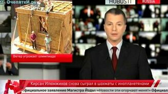 В ОМОНе обнаружены гоблины - смотреть видео (2:42)