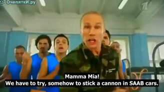 Пародия на отношение Швеции к России - смотреть видео (3:48)