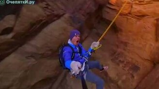 Захватывающие прыжки в каньоне - смотреть видео (3:25)