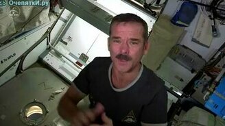 Почему в космосе нельзя стричь ногти - смотреть видео (1:30)