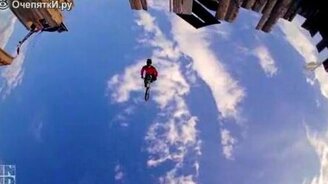 Экстрим - вид со стороны - смотреть видео (3:51)