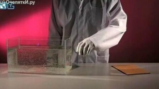 Опыт с цепкой водой - смотреть видео (1:33)