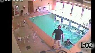 Люди, которые упали в бассейн одетыми - смотреть видео (1:12)