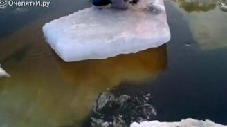 Два дурачка и льдина - смотреть видео (0:30)