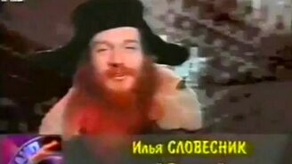 Песня про бороду - смотреть видео (4:03)