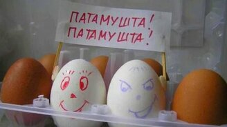 Патамушта-патамушта - смотреть видео (0:58)