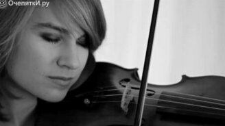 Лирическая скрипка - смотреть видео (2:45)
