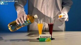 Лава-лампа из сока и аспирина - смотреть видео (2:13)