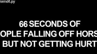 Безболезненные падения с лошадей - смотреть видео (1:13)