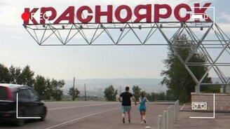 Про Красноярск - смотреть видео (4:30)