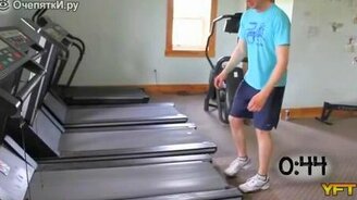 Болезненные приколы на беговых дорожках - смотреть видео (1:10)