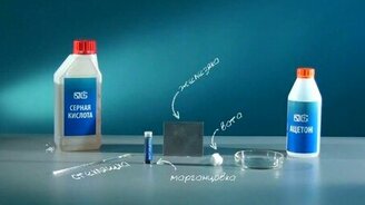 Кислотный огонь - смотреть видео (1:28)