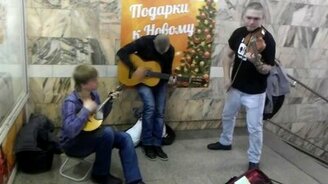 Музыкальные новосибирцы в переходе - смотреть видео (2:20)