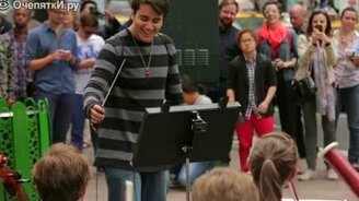 Дирижируйте нам! - смотреть видео (3:21)