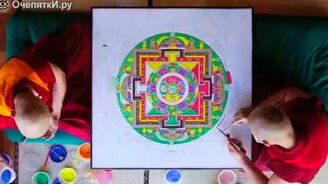 Создание песчаной мандалы - смотреть видео (7:21)