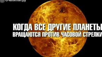 9 фактов о нашей солнечной системе - смотреть видео (1:48)