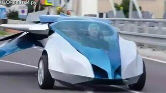 Первый аэромобиль - смотреть видео (1:11)