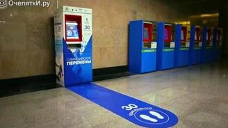 Билет в метро за 30 приседаний - смотреть видео (1:54)