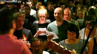 Дружное исполнение Get Lucky - смотреть видео (3:10)