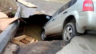 Как машина под асфальт провалилась - смотреть видео (0:27)