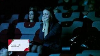 Предложение руки и сердца в кинотеатре - смотреть видео (7:55)