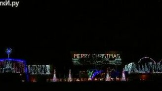 Световое предрождественское шоу - смотреть видео (1:21)