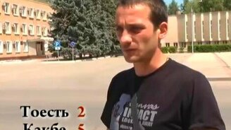 Как бы то есть... - смотреть видео (1:23)