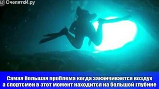 Самый экстремальный и опасный спорт - смотреть видео (2:43)