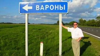 Прикольные названия населённых пунктов - смотреть видео (4:12)