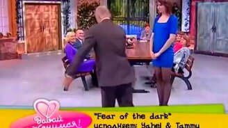 Я просто станцую... - смотреть видео (1:05)