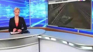 Угнали виртуальный танк - смотреть видео (1:19)