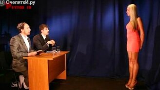 Шуточный кастинг девушки - смотреть видео (1:15)