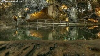 Удивительная пещера - смотреть видео (4:10)