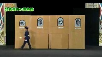 Японцы и картон - смотреть видео (1:40)