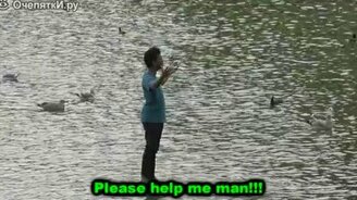 Пошёл по воде! - смотреть видео (3:05)