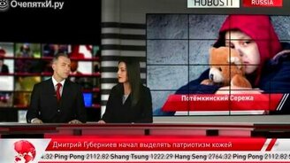 Пародийные новости - смотреть видео (4:30)