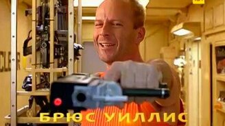 Брюс Уиллис - Брюс вылез! - смотреть видео (0:30)