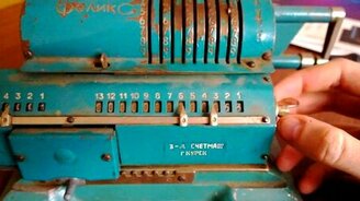Раритетный арифмометр - смотреть видео (1:14)