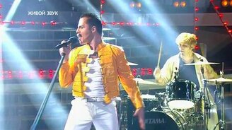 Хорошая пародия на Фредди Меркьюри - смотреть видео (3:46)